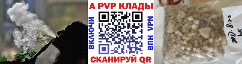 A PVP кристаллы  где купить   Туймазы 