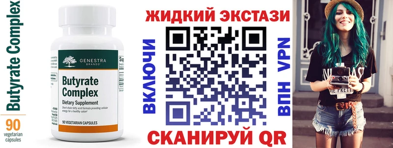 БУТИРАТ вода Туймазы