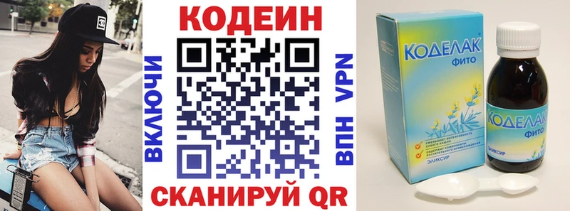 Codein напиток Lean (лин)  сайты даркнета телеграм  Туймазы 