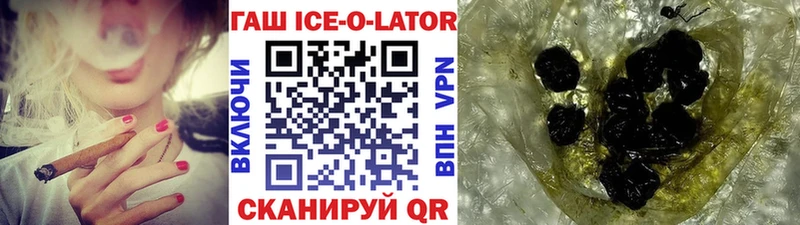 ГАШИШ Ice-O-Lator  Туймазы 
