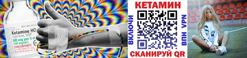 КЕТАМИН VHQ  Туймазы 