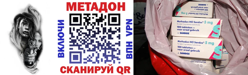 Метадон methadone ОМГ ОМГ онион Туймазы как найти закладки